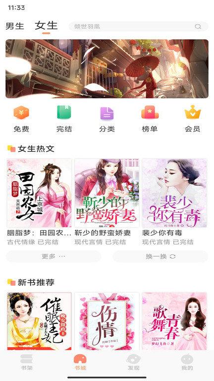 章鱼小说最新版本下载,小说app,追书app,章鱼小说