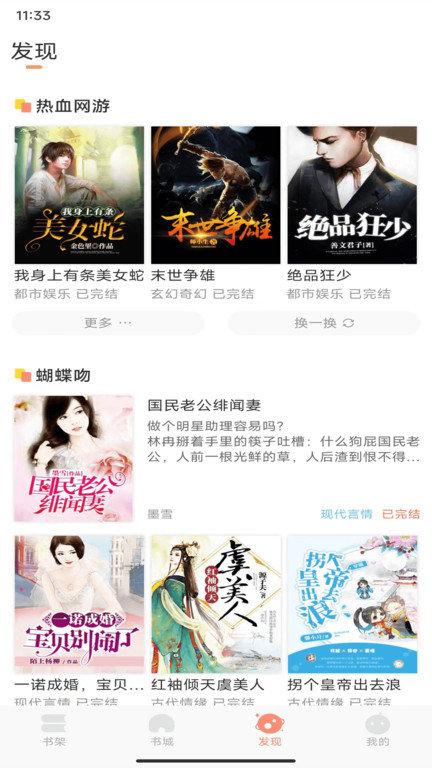 章鱼小说最新版本下载,小说app,追书app,章鱼小说
