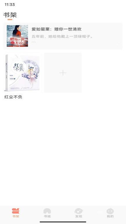 章鱼小说最新版本下载,小说app,追书app,章鱼小说