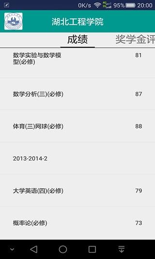 湖北工程学院官方版下载,湖北工程学院,大学app