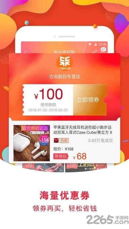 爱尚优选手机版下载,爱尚优选,优惠券app,返利app