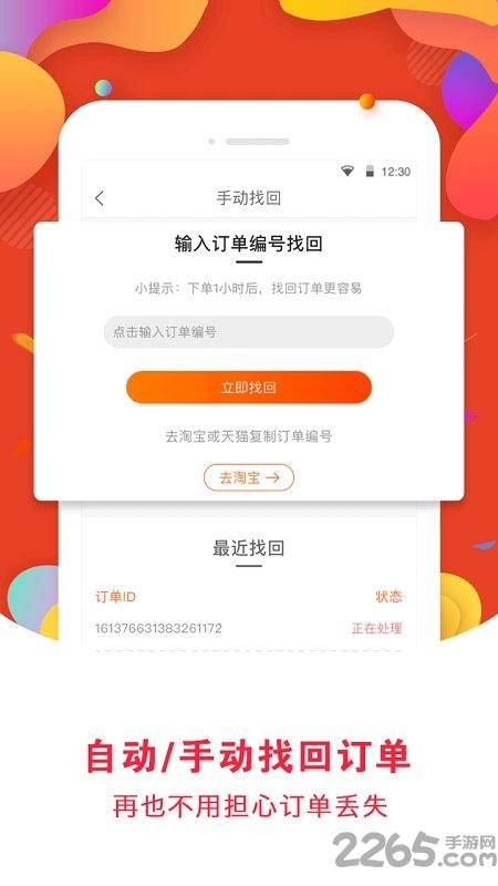 爱尚优选手机版下载,爱尚优选,优惠券app,返利app