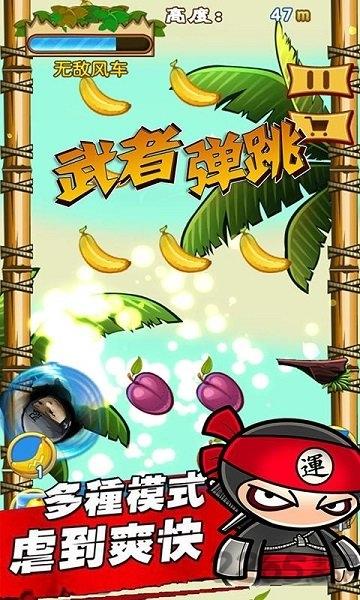 武者弹跳手游下载,武者弹跳,忍者游戏,跑酷游戏