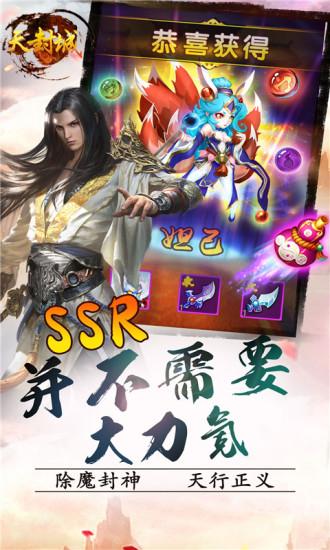天封城官方版下载,天封城,角色扮演,放置手游