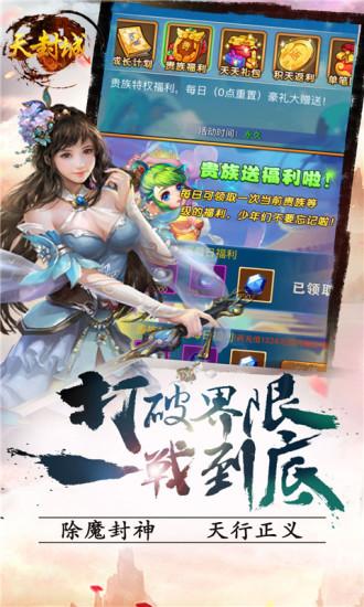天封城官方版下载,天封城,角色扮演,放置手游