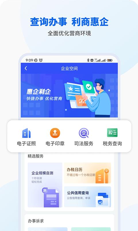 智桂通手机客户端下载,智桂通,广西app,政务app
