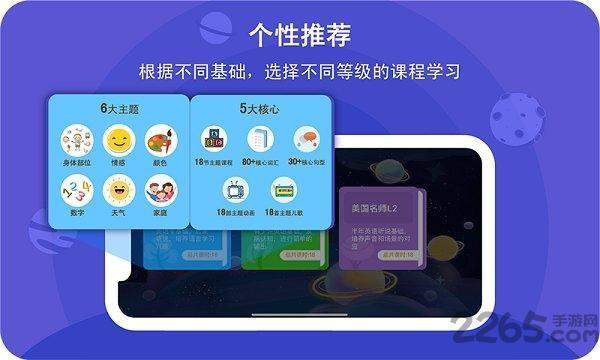 口语星球软件最新版下载,口语星球,英语app,口语app