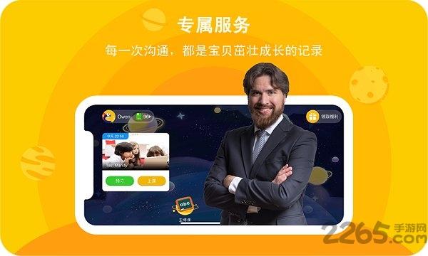 口语星球软件最新版下载,口语星球,英语app,口语app