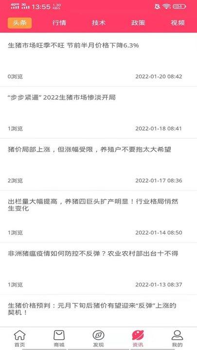 益牧商城下载,益牧,网购app,农业app