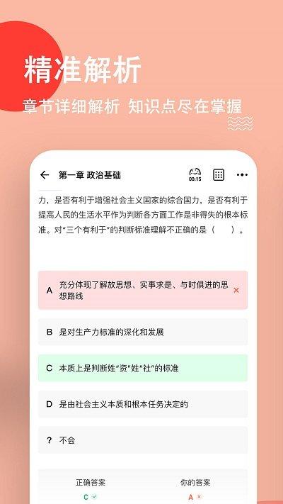 事业单位考试题库app下载,事业单位考试题库,题库app,考试app