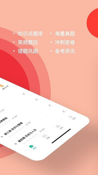 事业单位考试题库app下载,事业单位考试题库,题库app,考试app