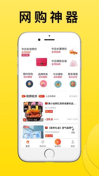 怪咖app下载,怪咖,优惠券app,省钱app