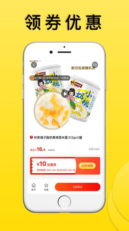 怪咖app下载,怪咖,优惠券app,省钱app