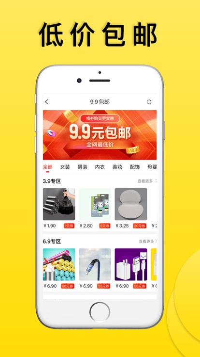 怪咖app下载,怪咖,优惠券app,省钱app