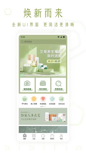 艾艾贴商城app下载,艾艾贴商城,网店app,销售app