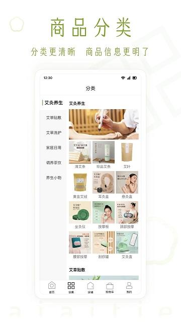 艾艾贴商城app下载,艾艾贴商城,网店app,销售app