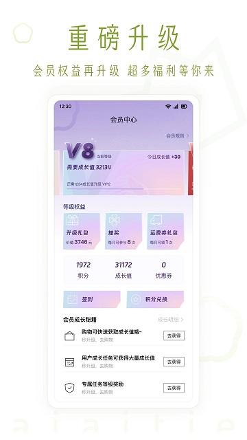 艾艾贴商城app下载,艾艾贴商城,网店app,销售app