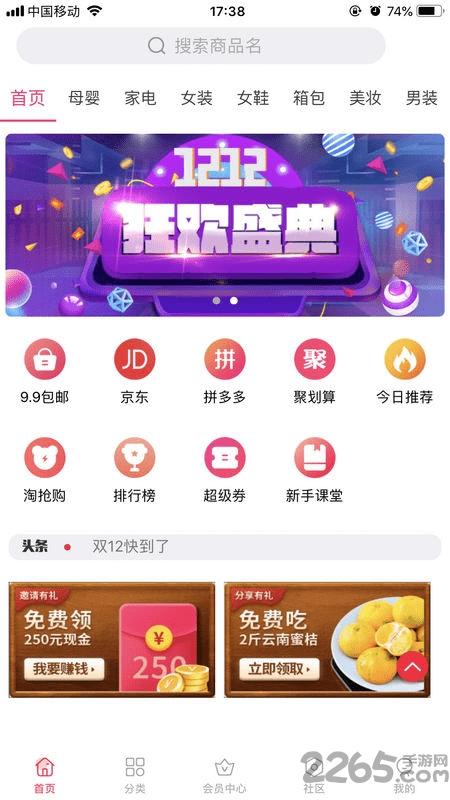 汇客熊官方版下载,汇客熊,购物app,优惠app