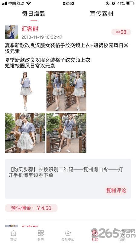 汇客熊官方版下载,汇客熊,购物app,优惠app