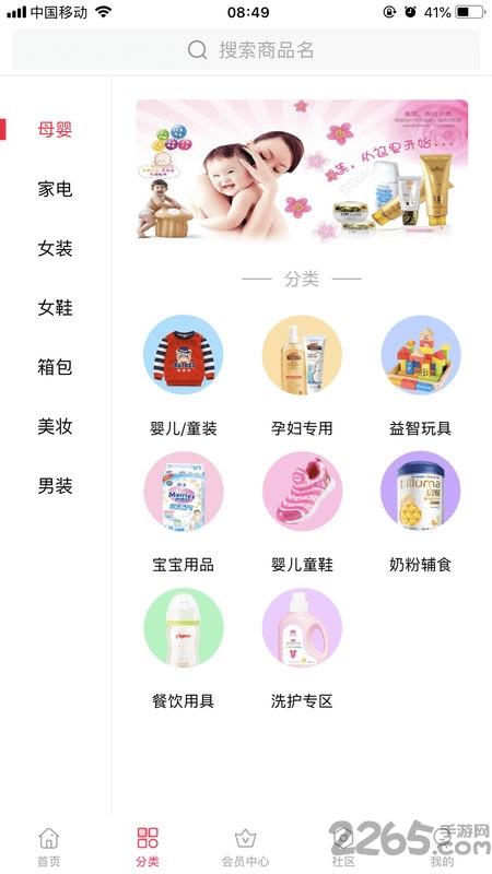 汇客熊官方版下载,汇客熊,购物app,优惠app