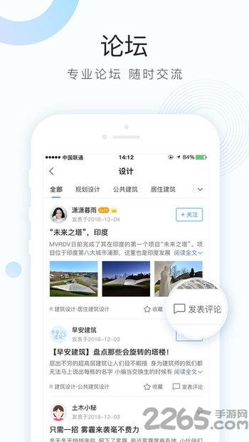 土木在线手机版下载,土木在线,学习app,工程app