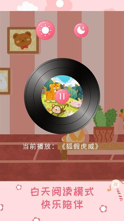 幼儿绘本树app下载,幼儿绘本树,绘本app,学习app