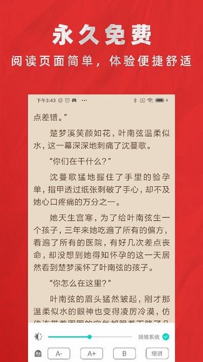 全本免费小说电子书阅读器app下载,全本免费小说电子书阅读器,小说app,追书app