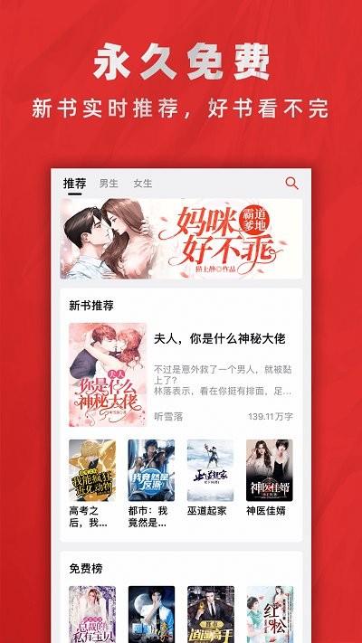 全本免费小说电子书阅读器app下载,全本免费小说电子书阅读器,小说app,追书app