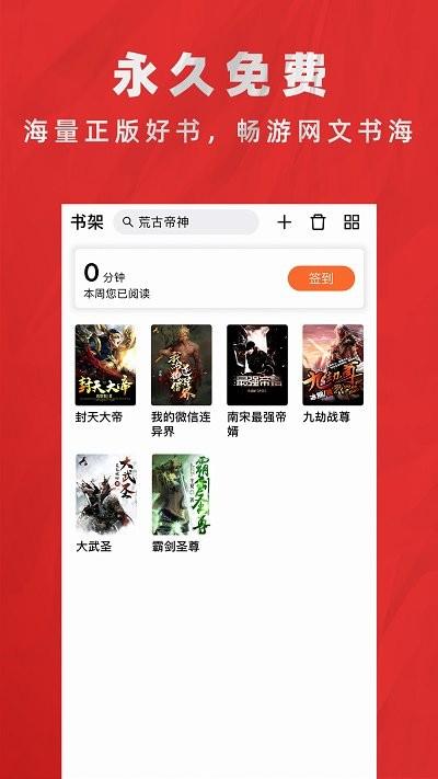 全本免费小说电子书阅读器app下载,全本免费小说电子书阅读器,小说app,追书app