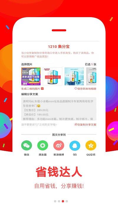 折扣秀app下载,折扣秀,购物app,折扣app