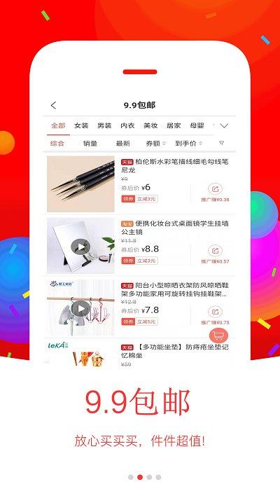 折扣秀app下载,折扣秀,购物app,折扣app