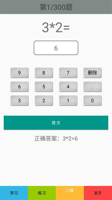 三年级数学下册人教版app下载,三年级数学下册人教版,数学app,学习app