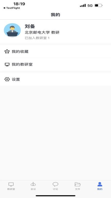 知谱教研app下载,知谱教研,教师app,教研app