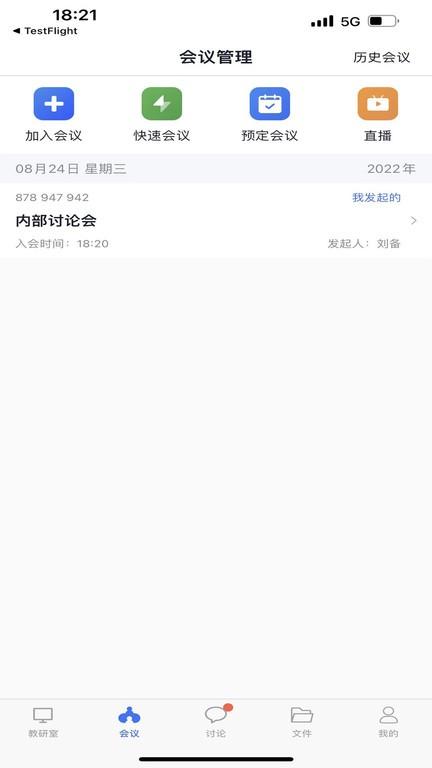 知谱教研app下载,知谱教研,教师app,教研app