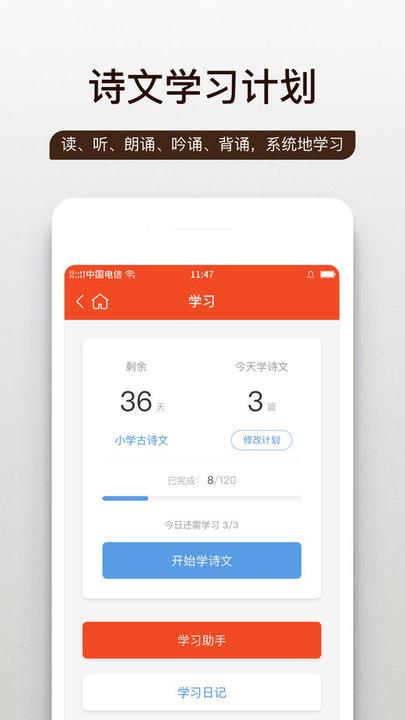 笃学问道手机版下载,笃学问道,诗词app,文学app