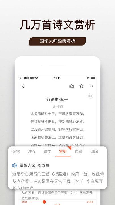 笃学问道手机版下载,笃学问道,诗词app,文学app
