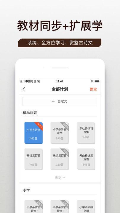 笃学问道手机版下载,笃学问道,诗词app,文学app