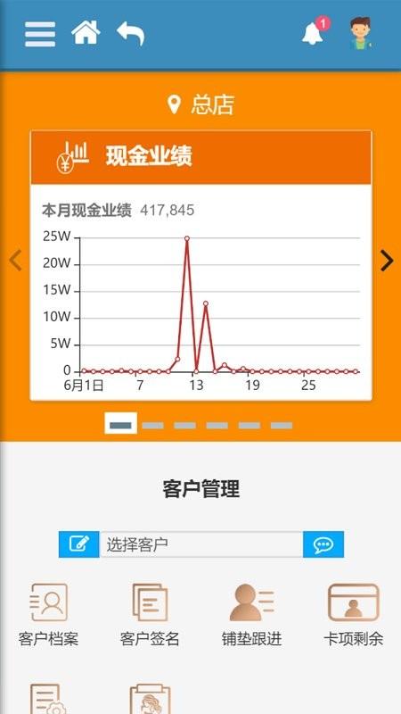 尔美科技app下载,尔美科技,管理app,工作app