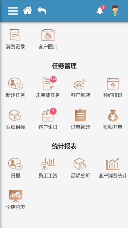 尔美科技app下载,尔美科技,管理app,工作app