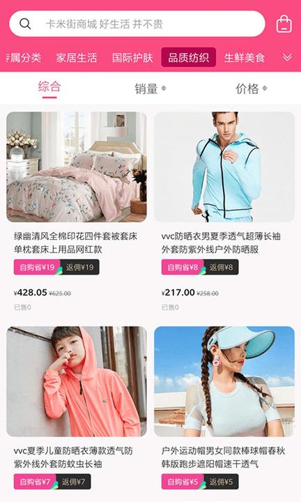 卡米街商城下载,网购app,优惠app,卡米街