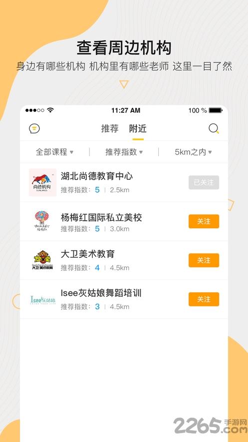 周边课堂app下载,周边课堂,课堂app,培训app