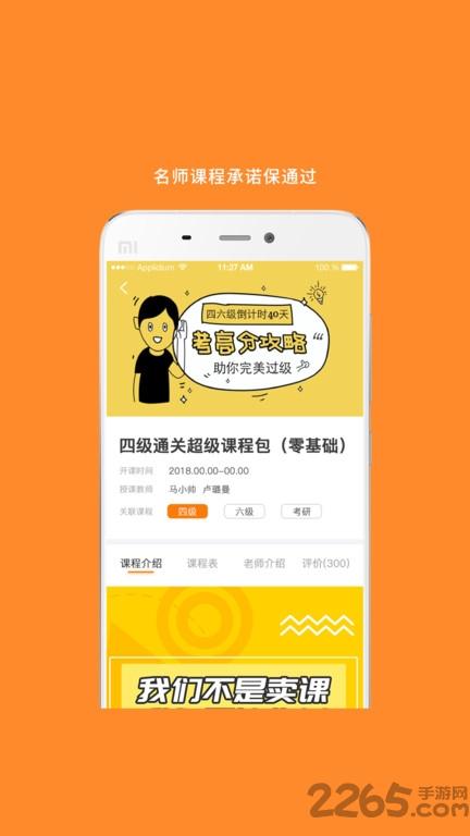 mba考研辅导手机版下载,mba考研,mbaapp,考研app
