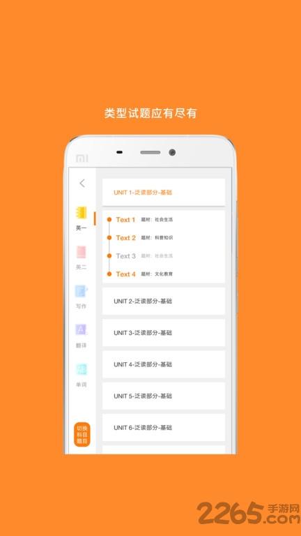 mba考研辅导手机版下载,mba考研,mbaapp,考研app
