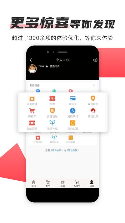 365精选商城app(播米购)下载,365精选商城,购物app