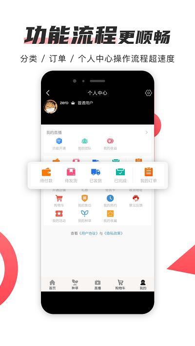 365精选商城app(播米购)下载,365精选商城,购物app