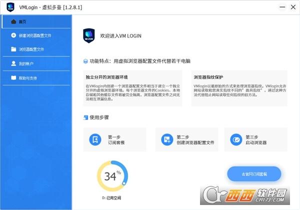 虚拟登录,浏览器辅助.