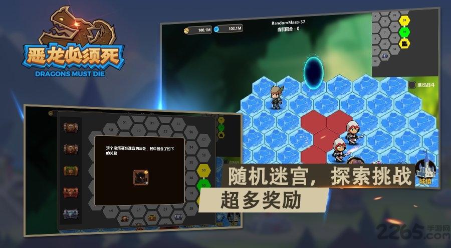 恶龙必须死游戏(暂未上线),恶龙必须死,冒险游戏,卡牌游戏