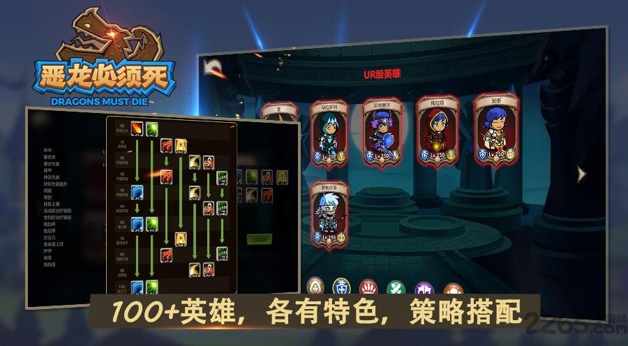 恶龙必须死游戏(暂未上线),恶龙必须死,冒险游戏,卡牌游戏