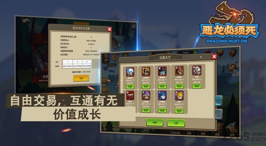 恶龙必须死游戏(暂未上线),恶龙必须死,冒险游戏,卡牌游戏