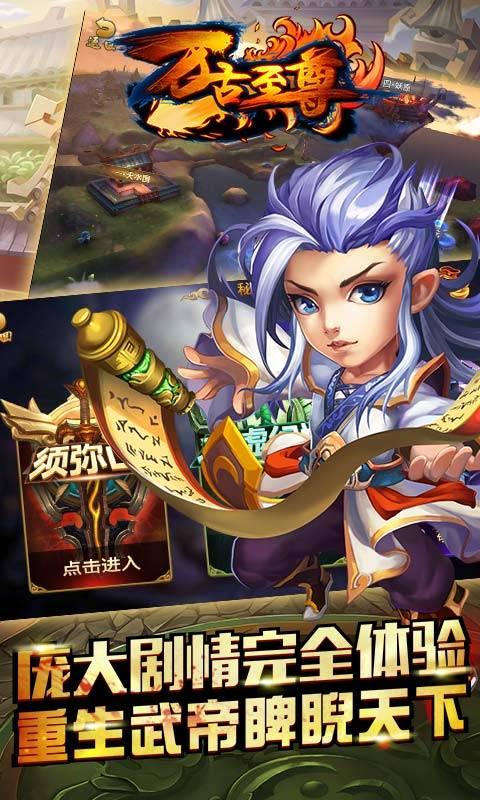 万古至尊手机版下载,万古至尊,动作手游,卡牌手游